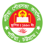Patiya Union Office Logo Transparent PNG