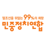 Peoples United Party Logo Transparent PNG