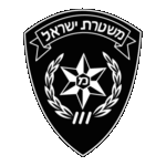 Police Israel Logo Transparent PNG