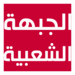 Popular Front Logo Transparent PNG
