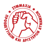 Progress And Left Forces Alliance Logo Transparent PNG