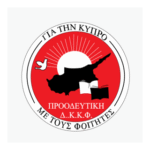 Proodeftiki Logo Transparent PNG