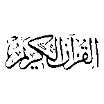 Quran Karim Logo Transparent PNG