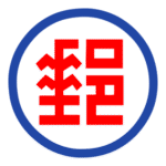 Republic Of China Post Logo Transparent PNG