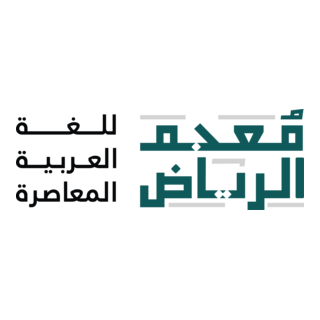 Riyadh Dictionary For Modern Arabic Language