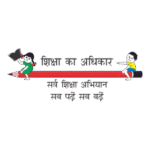 Sarva Shiksha Abhiyan Hindi Logo Transparent PNG