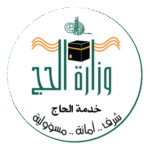 Saudi Arabia Ministry Of Hajj Logo Transparent PNG