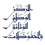 Saudi National Center For Archives And Records Logo Transparent PNG