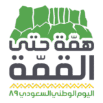 Saudi National Day 89 Logo Transparent PNG