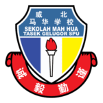 Sekolah Jenis Kebangsaan C Mah Hua Logo Transparent PNG