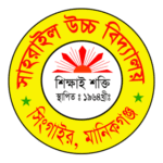 Shahorail High School Logo Transparent PNG