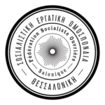 Socialist Workers Federation Logo Transparent PNG