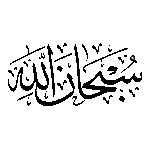 Subhanallah Logo Transparent PNG
