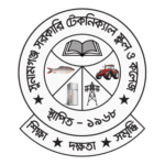 Sunamgonj Technical School And College Logo Transparent PNG