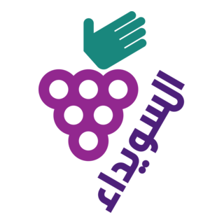 Swaida – Official Arabic