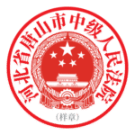 Tangshan Intermediate Peoples Court Of Hebei Logo Transparent PNG