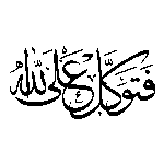 Tawakal Ala Allah Logo Transparent PNG