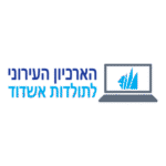 The Ashdod History Archive Logo Transparent PNG