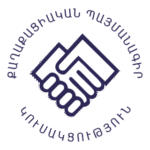 The Civil Contract Armenia Logo Transparent PNG