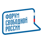 The Free Russia Forum Logo Transparent PNG