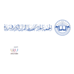 The Quranic Society Buraidah Logo Transparent PNG