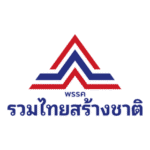 United Thai Nation Logo Transparent PNG