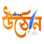 Uthon Magazine Logo Transparent PNG