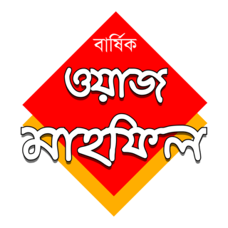 Waz Mahfil