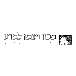 Weizmann Institute Of Science Logo Transparent PNG