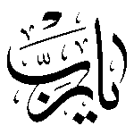 Ya Rab Logo Transparent PNG