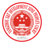 Yangzhou Development Zone Peoples Court Logo Transparent PNG