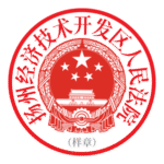 Yangzhou Economic And Technological Development Logo Transparent PNG
