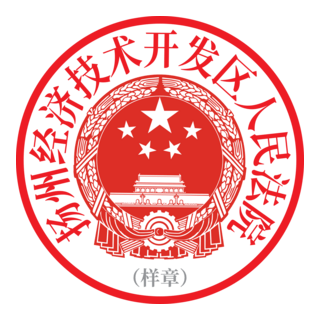 Yangzhou Economic And Technological Development