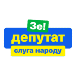 Ze Deputat Sluga Narodu Logo Transparent PNG