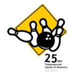25 Bouling Logo Transparent PNG