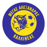 AS Megas Alexandros Kallitheas Logo Transparent PNG