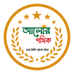 Alor Pothik Logo Transparent PNG