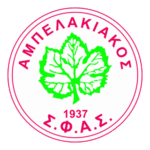 Ampelakiakos Salaminas FAS Logo Transparent PNG