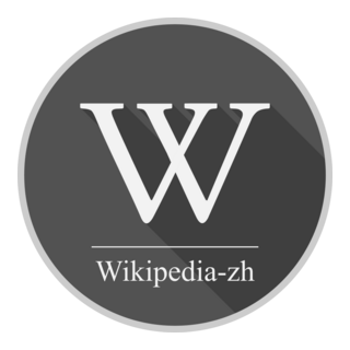 Wikipedia Zh